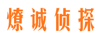 安远寻人公司